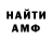 АМФЕТАМИН Розовый Thundrfox