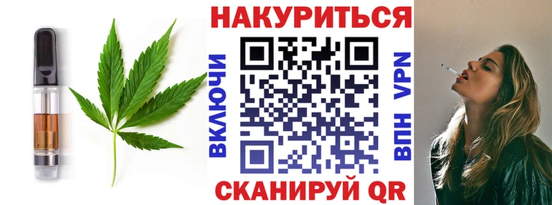 Печенье с ТГК конопля  Ступино 
