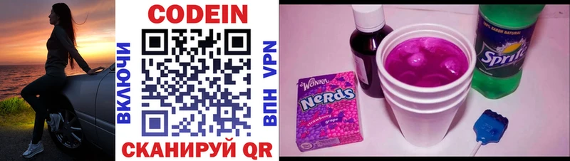 Кодеиновый сироп Lean напиток Lean (лин)  купить закладку  Ступино 