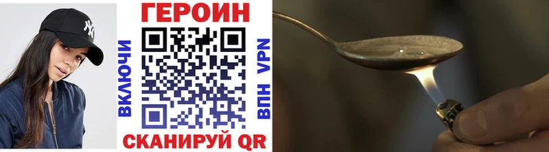 Героин Heroin  блэк спрут ссылки  Ступино  как найти наркотики 